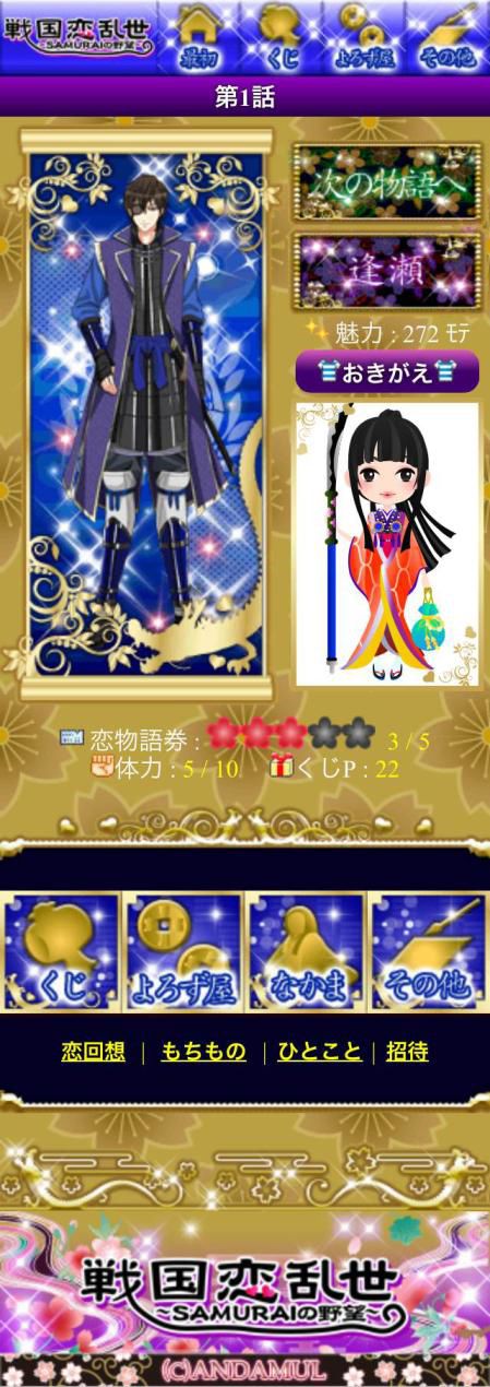 ꡼ No.007 | iPhone/iPad/Android 