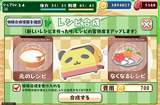 画像ギャラリー No.016のサムネイル画像 / 「クックと魔法のレシピ」が寿司チェーン「くら寿司」とのコラボ企画をスタート