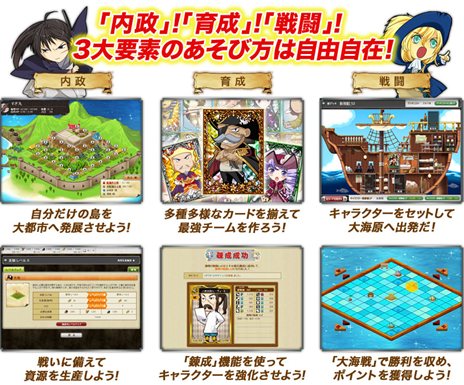 画像ギャラリー No.002のサムネイル画像 / ブラウザベースの海洋シミュレーション「海賊魂」11月14日に開始予定のオープンβテストの先行登録がスタート