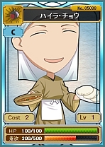 画像ギャラリー No.008のサムネイル画像 / 「海賊魂」海賊くじに「バルトロスの姫君」シリーズのカードを期間限定で追加