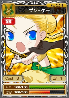 画像ギャラリー No.013のサムネイル画像 / 「海賊魂」海賊くじに「バルトロスの姫君」シリーズのカードを期間限定で追加