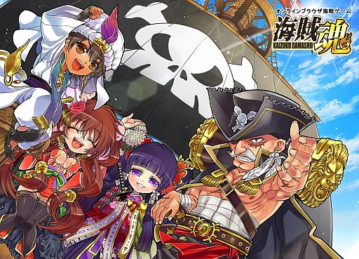 画像ギャラリー No.003のサムネイル画像 / mixiゲーム版「海賊魂」の事前登録受付が開始。特典はSRカード「バステト」
