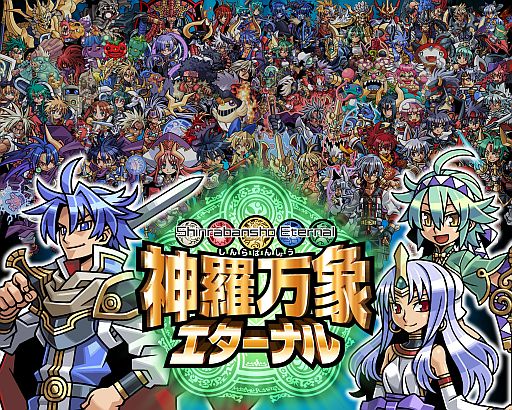 画像ギャラリー No.002のサムネイル画像 / 「神羅万象チョコ」シリーズのソーシャルゲームが登場。事前登録受付が開始