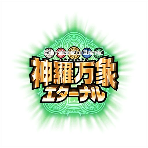 画像ギャラリー No.005のサムネイル画像 / 「神羅万象チョコ」シリーズのソーシャルゲームが登場。事前登録受付が開始