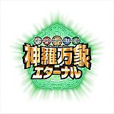 ���������꡼ No.011�Υ���ͥ������ / GREE���������ɥ�����ֿ������ݥ������ʥ�פΥե������㡼�ե����Ǥ��ۿ�