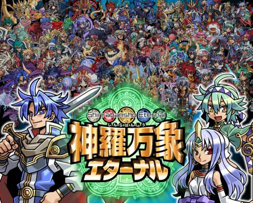 GREEで配信中のカードゲーム「神羅万象エターナル」がスマートフォンに対応