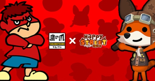 画像ギャラリー No.001のサムネイル画像 / 「ハッピーストリー ト」が「秘密結社 鷹の爪」とコラボ。限定ショップを建てよう