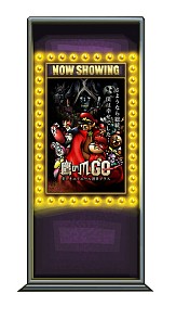 画像ギャラリー No.003のサムネイル画像 / 「ハッピーストリー ト」が「秘密結社 鷹の爪」とコラボ。限定ショップを建てよう