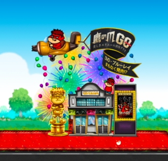 画像ギャラリー No.008のサムネイル画像 / 「ハッピーストリー ト」が「秘密結社 鷹の爪」とコラボ。限定ショップを建てよう