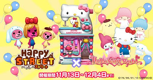 ハッピーストリート と ハローキティワールド がコラボ 限定建物や衣装も