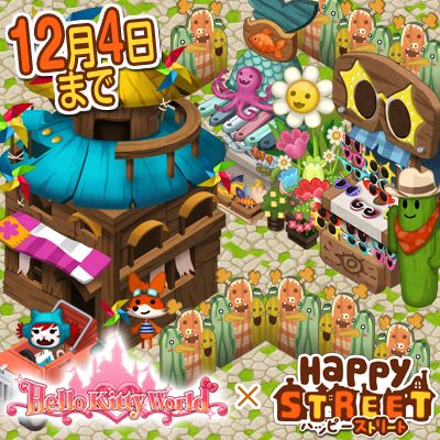 ꡼ No.005Υͥ / ֥ϥåԡȥ꡼ȡפȡ֥ϥƥɡפܡʪ