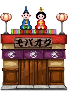 画像集#003のサムネイル/「ハッピーストリート」,モバオクとのコラボを実施。ひな人形のお店を建てよう