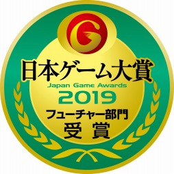 画像集 No.002のサムネイル画像 / ［TGS 2019］「日本ゲーム大賞2019 フューチャー部門」受賞作が発表に。「サイバーパンク2077」や「十三機兵防衛圏」など11作品が選出