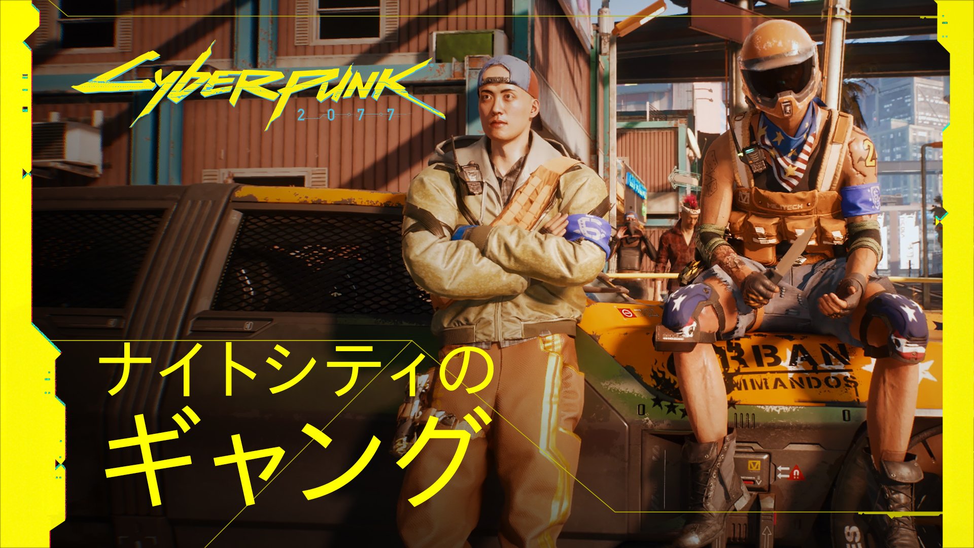 画像集 004 サイバーパンク77 ゲームの舞台となるナイトシティを詳しく紹介