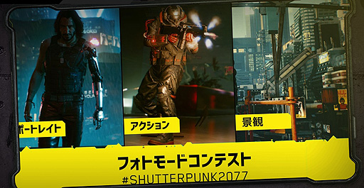 画像ギャラリー No.002のサムネイル画像 / 「サイバーパンク2077」の公式フォトモードコンテスト“シャッターパンク2077”が開催中。応募期限は2月1日