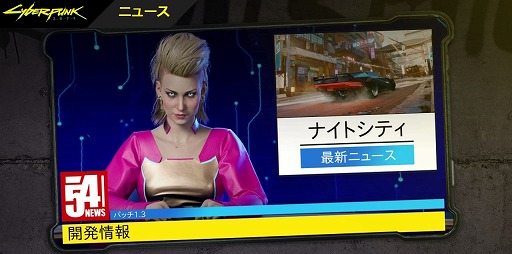 画像集#001のサムネイル/「サイバーパンク2077」，次期アップデート“パッチ1.3”の情報が公開。ミニマップの挙動が正確になり，パークの振り直しもお手軽に