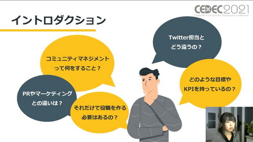 ���������꡼ No.002�Υ���ͥ������ / ��CEDEC 2021��CD PROJEKT RED�Υ��ߥ�˥��������ޥ͡����㡼����롤���ߥ�˥ƥ��ޥͥ����Ȥ����Ƚ�����