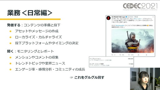 ���������꡼ No.003�Υ���ͥ������ / ��CEDEC 2021��CD PROJEKT RED�Υ��ߥ�˥��������ޥ͡����㡼����롤���ߥ�˥ƥ��ޥͥ����Ȥ����Ƚ�����