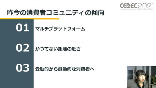 ���������꡼ No.006�Υ���ͥ������ / ��CEDEC 2021��CD PROJEKT RED�Υ��ߥ�˥��������ޥ͡����㡼����롤���ߥ�˥ƥ��ޥͥ����Ȥ����Ƚ�����