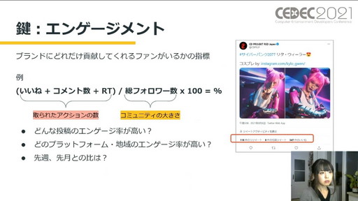 ���������꡼ No.011�Υ���ͥ������ / ��CEDEC 2021��CD PROJEKT RED�Υ��ߥ�˥��������ޥ͡����㡼����롤���ߥ�˥ƥ��ޥͥ����Ȥ����Ƚ�����