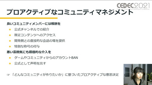 ���������꡼ No.014�Υ���ͥ������ / ��CEDEC 2021��CD PROJEKT RED�Υ��ߥ�˥��������ޥ͡����㡼����롤���ߥ�˥ƥ��ޥͥ����Ȥ����Ƚ�����