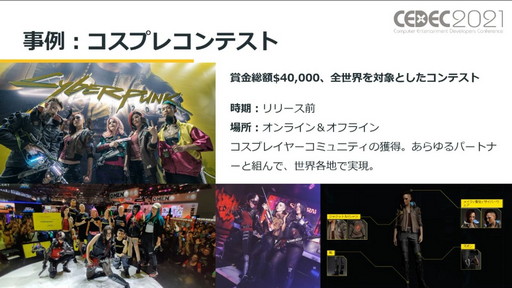 ���������꡼ No.015�Υ���ͥ������ / ��CEDEC 2021��CD PROJEKT RED�Υ��ߥ�˥��������ޥ͡����㡼����롤���ߥ�˥ƥ��ޥͥ����Ȥ����Ƚ�����