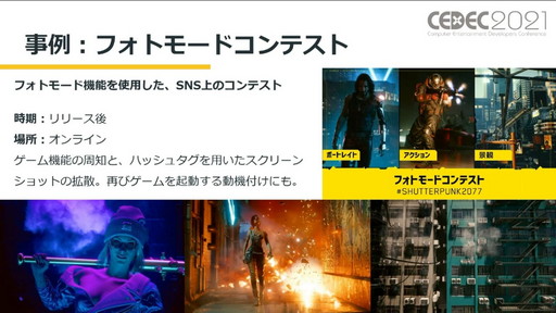 ���������꡼ No.016�Υ���ͥ������ / ��CEDEC 2021��CD PROJEKT RED�Υ��ߥ�˥��������ޥ͡����㡼����롤���ߥ�˥ƥ��ޥͥ����Ȥ����Ƚ�����