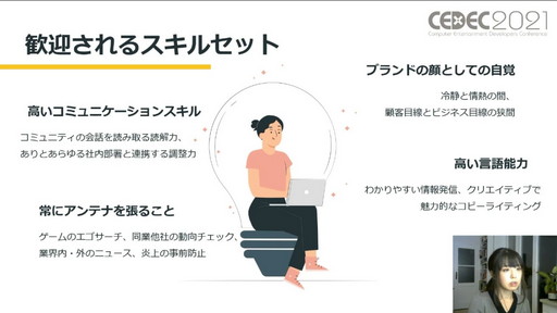 ���������꡼ No.019�Υ���ͥ������ / ��CEDEC 2021��CD PROJEKT RED�Υ��ߥ�˥��������ޥ͡����㡼����롤���ߥ�˥ƥ��ޥͥ����Ȥ����Ƚ�����