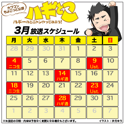 画像ギャラリー No.001のサムネイル画像 / Ust.版「ハギとこ!」第54回では「ヴァンパイア リザレクション」を特集