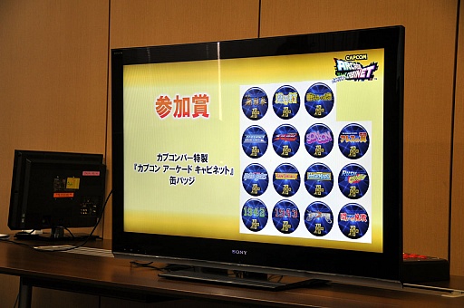 画像ギャラリー No.012のサムネイル画像 / 「ヴァンパイア リザレクション」と「カプコン アーケード キャビネット」の読者プレゼントを獲得してきた,メディア向けゲーム大会「『ハギとこ!』からの挑戦状!!」をレポート