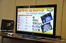 画像ギャラリー No.014のサムネイル画像 / 「ヴァンパイア リザレクション」と「カプコン アーケード キャビネット」の読者プレゼントを獲得してきた,メディア向けゲーム大会「『ハギとこ!』からの挑戦状!!」をレポート