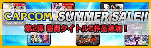 ������#006�Υ���ͥ���/CAPCOM SUMMER SALE��2�Ƥϳ�Ʈ������5���ʤ�Ⱦ�ۤ�