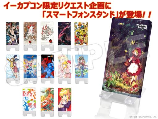 画像ギャラリー No.001のサムネイル画像 / イーカプコンの商品化企画に「スマートフォンスタンド」が登場。計14デザイン