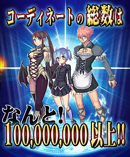画像ギャラリー No.001のサムネイル画像 / 着せ替え要素の充実さを謳うRPG「狂神のヘカトンケイル」がMobageで配信