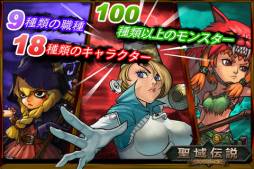 ポケットバーサス:聖域伝説