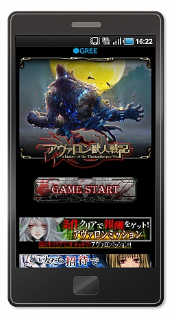 画像ギャラリー No.002のサムネイル画像 / 「アヴァロン獣人戦記」がGREEでサービス開始。記念キャンペーンも実施中