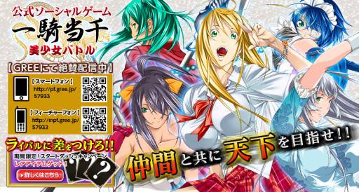 ���������꡼ No.002�Υ���ͥ������ / �ְ쵳����-�������Хȥ�-�פ�GREE���о졣�������ȥ��å��奭���ڡ����