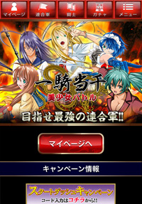 ���������꡼ No.003�Υ���ͥ������ / �ְ쵳����-�������Хȥ�-�פ�GREE���о졣�������ȥ��å��奭���ڡ����