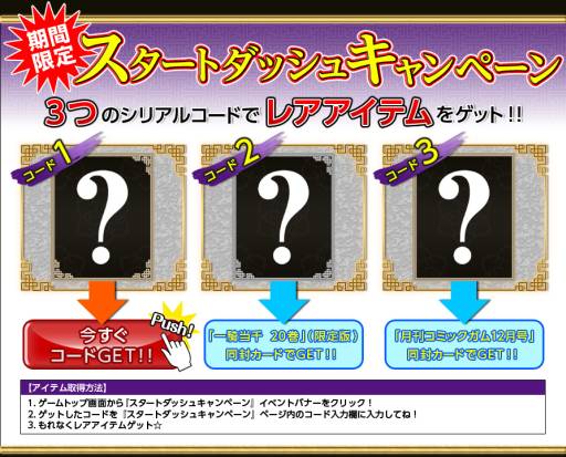 ���������꡼ No.005�Υ���ͥ������ / �ְ쵳����-�������Хȥ�-�פ�GREE���о졣�������ȥ��å��奭���ڡ����