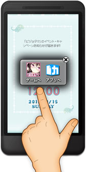 画像ギャラリー No.004のサムネイル画像 / 「ぱいろん☆これくしょん」「ビジョタマ」のライブ壁紙が「カベゲッティ」に登場