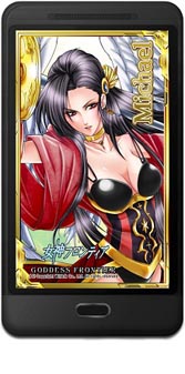 画像ギャラリー No.003のサムネイル画像 / 「カベゲッティ」に「女神フロンティア」「星姫フロンティア」の壁紙が登場