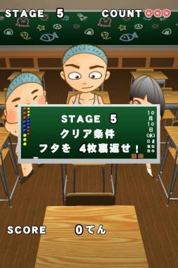 画像ギャラリー No.004のサムネイル画像 / 牛乳キャップをひっくり返すゲーム「ぱっ!!」がApp Storeで配信に