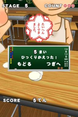 画像ギャラリー No.005のサムネイル画像 / 牛乳キャップをひっくり返すゲーム「ぱっ!!」がApp Storeで配信に