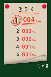 画像ギャラリー No.007のサムネイル画像 / 牛乳キャップをひっくり返すゲーム「ぱっ!!」がApp Storeで配信に