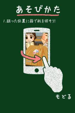 画像ギャラリー No.009のサムネイル画像 / 牛乳キャップをひっくり返すゲーム「ぱっ!!」がApp Storeで配信に