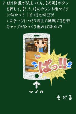 画像ギャラリー No.010のサムネイル画像 / 牛乳キャップをひっくり返すゲーム「ぱっ!!」がApp Storeで配信に