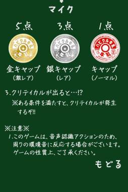 画像ギャラリー No.011のサムネイル画像 / 牛乳キャップをひっくり返すゲーム「ぱっ!!」がApp Storeで配信に