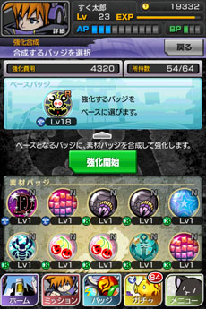 ���������꡼ No.019�Υ���ͥ������ / �֤��Ф餷�����Τ����� -LIVE Remix-�ס�Android�ǡˤΥ����ӥ�������GREE�ǳ��Ϥˡ�iOS�ǤΥ����ӥ��������������