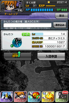 ���������꡼ No.024�Υ���ͥ������ / �֤��Ф餷�����Τ����� -LIVE Remix-�ס�Android�ǡˤΥ����ӥ�������GREE�ǳ��Ϥˡ�iOS�ǤΥ����ӥ��������������