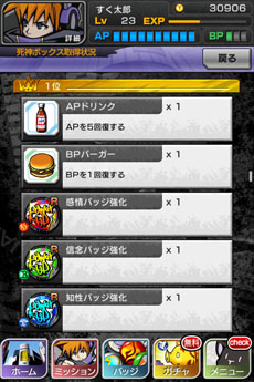 ���������꡼ No.030�Υ���ͥ������ / �֤��Ф餷�����Τ����� -LIVE Remix-�ס�Android�ǡˤΥ����ӥ�������GREE�ǳ��Ϥˡ�iOS�ǤΥ����ӥ��������������